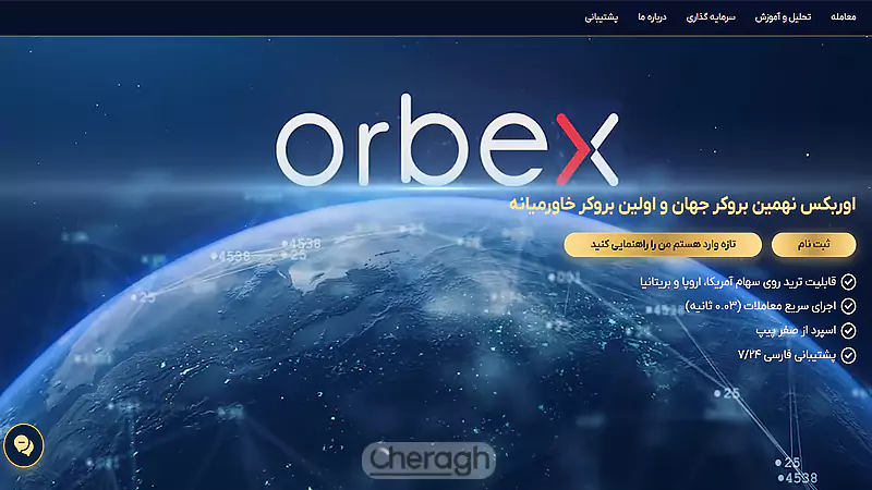 ورود به سایت بروکر اوربکس