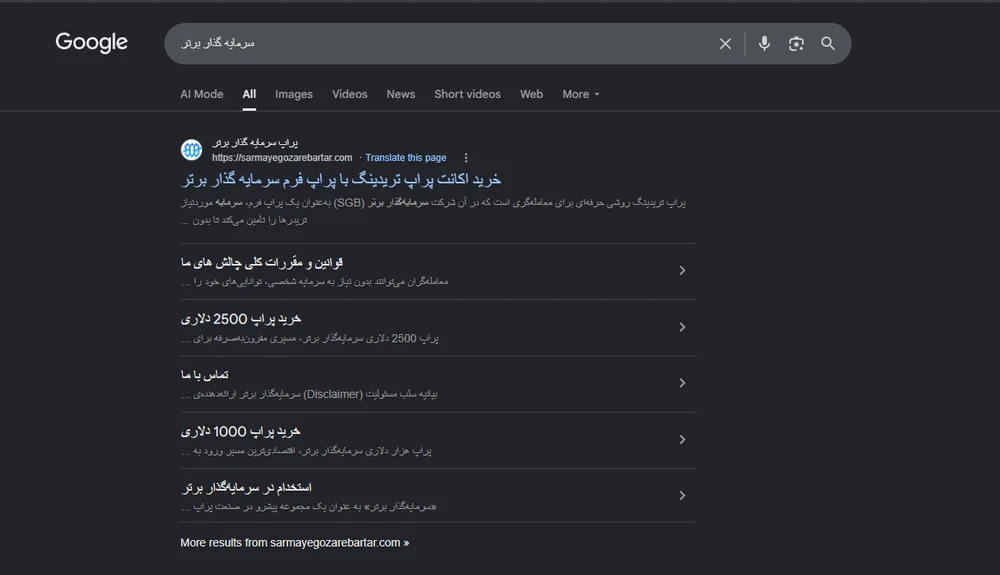 جستجوی سرمایه گذار برتر در گوگل