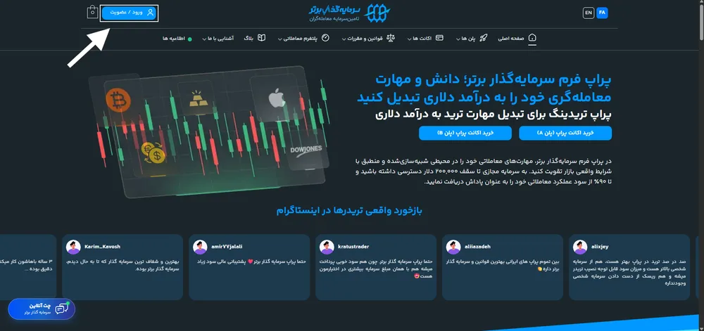 دکمه ورود و ثبت‌نام در صفحه اصلی سرمایه گذار برتر