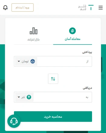 بررسی تخصصی و همه‌جانبه صرافی تترلند (Tetherland)