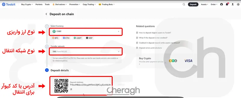  مشخص کردن نوع ارز واریزی 