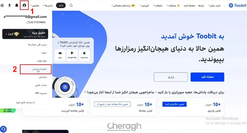  تنظیمات امنیت 