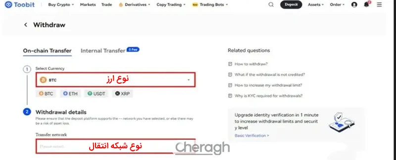 مشخص کردن نوع ارز برای برداشت وجه