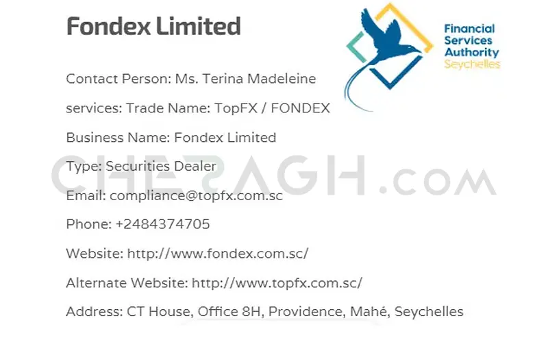  جوز FSASeychelles