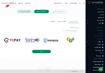 آموزش برداشتن کد بروکر (UID) از بروکر ویتاورس
