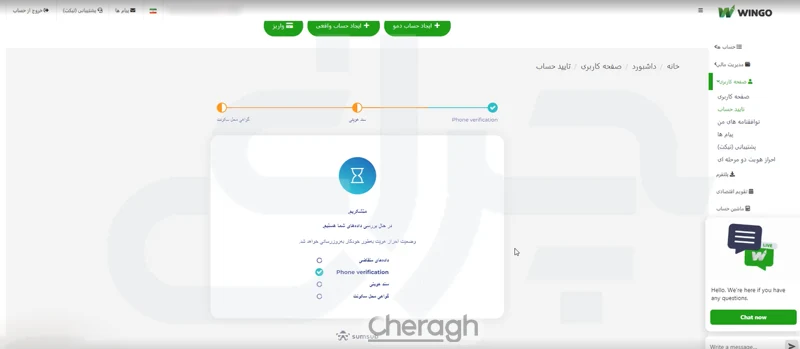 دریافت پیام مبنی بر تایید احراز هویت از سوی بروکر