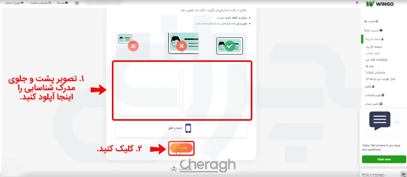 آپلود عکس مدرک مورد نظر