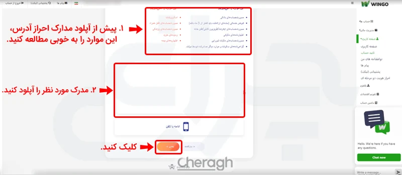 مدارک تایید آدرس