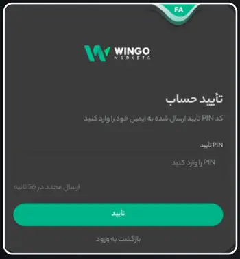 ثبت نام و ایجاد حساب در بروکر وینگو مارکتس