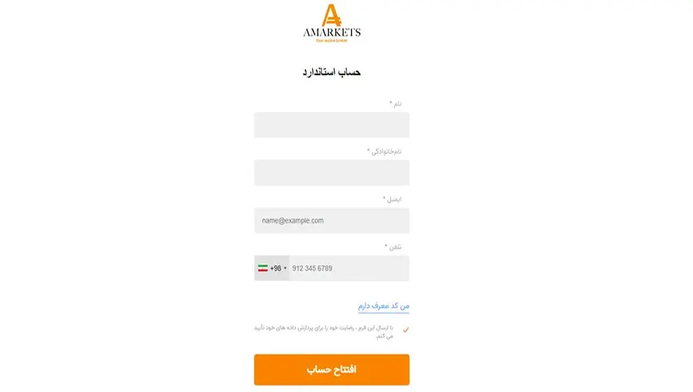 آموزش ثبت نام در برکر آمارکتس