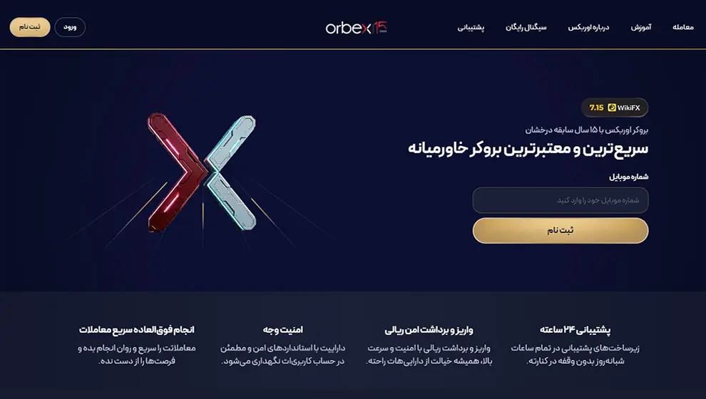 کاور ویدیوی آموزش ثبت‌نام در بروکر اوربکس