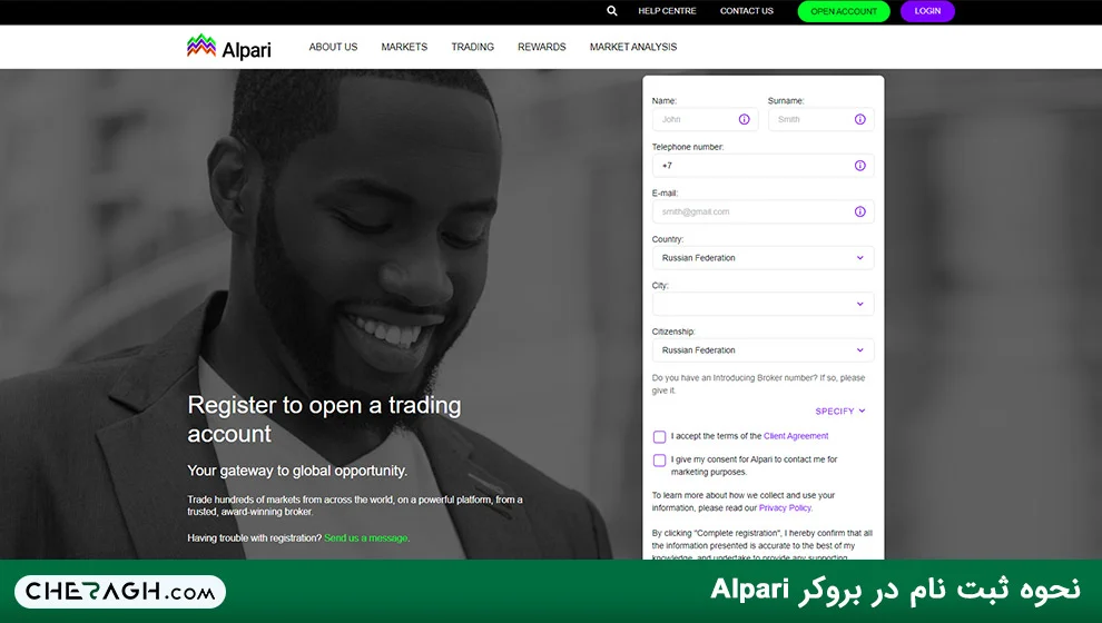 آموزش ثبت نام در برکر آلپاری