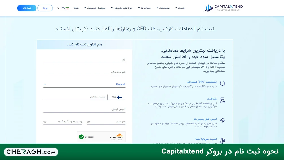 آموزش ثبت نام در برکر کپیتال اکستند