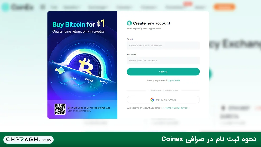 آموزش ثبت نام در صرافی کوینکس