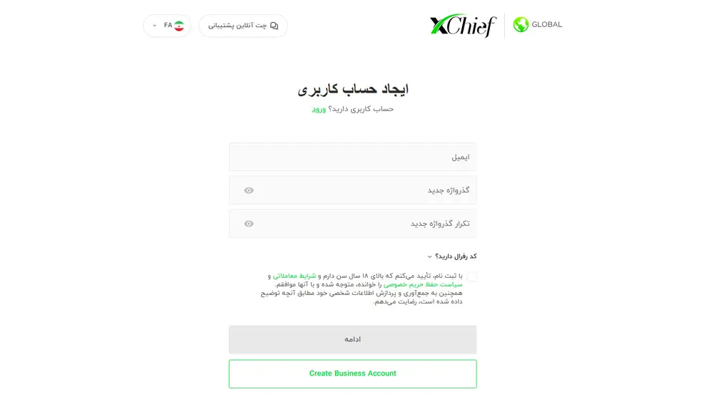 کاور ویدیوی آموزش ثبت‌نام در بروکر ایکس چیف