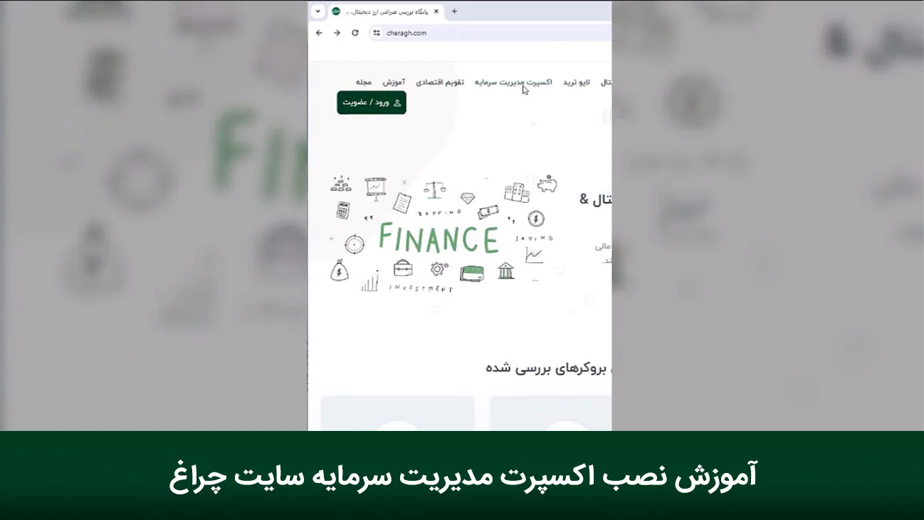 کاور ویدئو آموزش اکسپرت مدیریت سرمایه