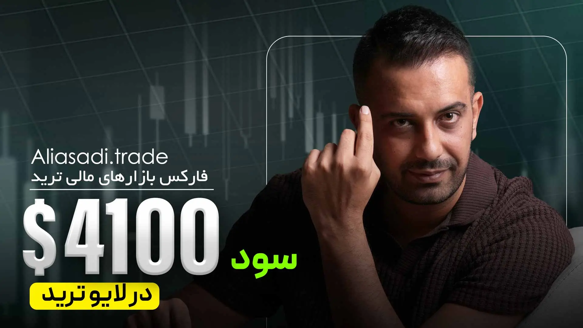 لایو ترید کامل فارکس | تحلیل داوجونز و طلا و یورو | نکات مهم مدیریت سرمایه