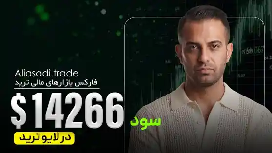 لایو ترید طلا 1405/02/04