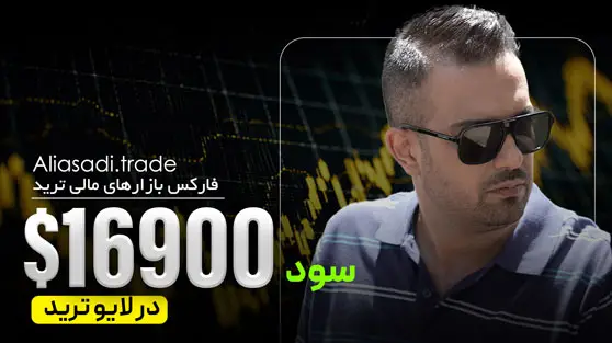لایو ترید طلا 1405/01/24