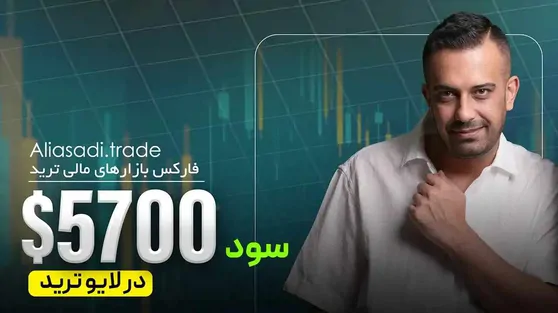 تصویر ویدیو فارکس - یورو - 5700 دلار سود | تحلیل لحظه‌ای نکات مهم مدیریت سرمایه - ۳ شهریور ۱۴۰۴