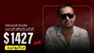 تصویر بندانگشتی فارکس - طلا - تحلیل طلا و داوجونز | نکات مهم مدیریت سرمایه - ۱۵ مرداد ۱۴۰۵