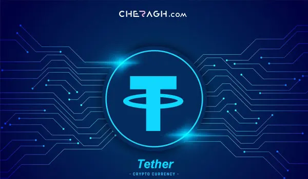 تتر (Tether)
