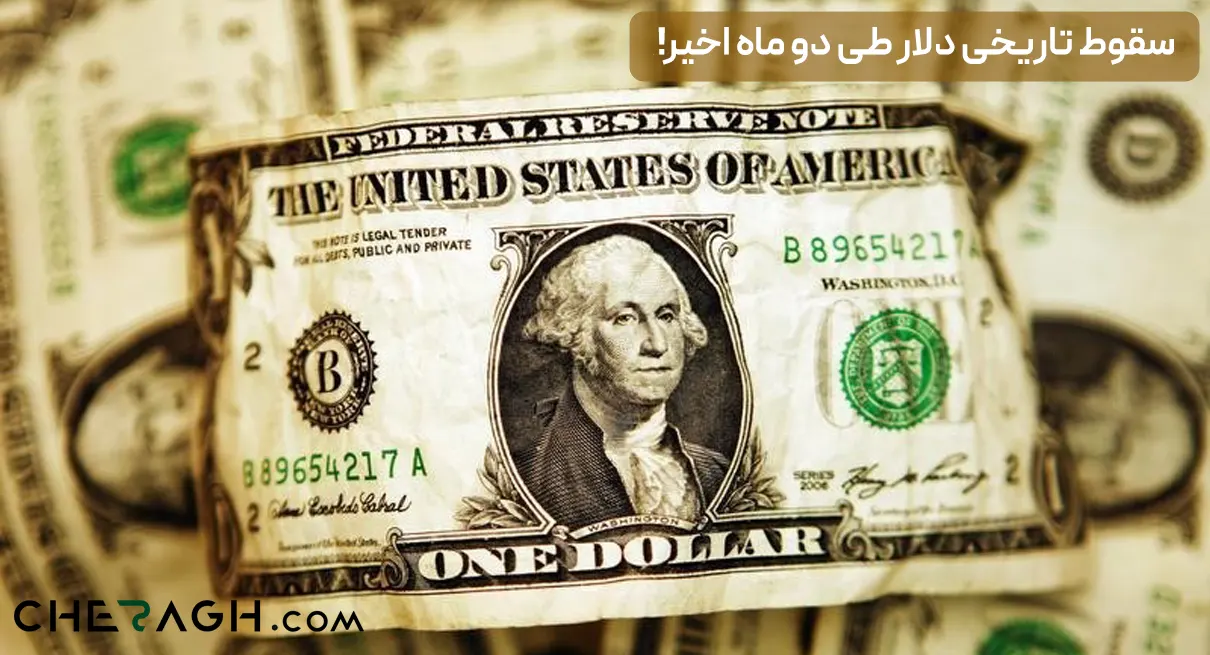 سقوط دلار