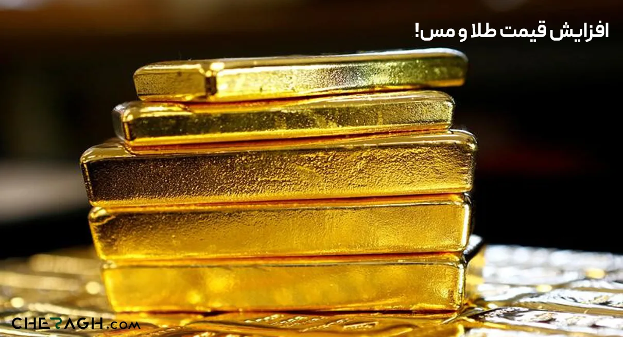 افزایش قیمت طلا پیش از نشست رزرو فدرال، افزایش قیمت مس به دلیل عرضه محدود